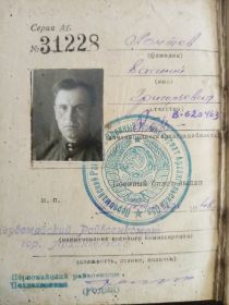 Военныи билет офицера запаса  вооруженных сил союза ССР    № 31228