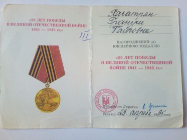 &quot;50 лет Победы в ВОВ&quot;