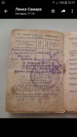 Личная карточка