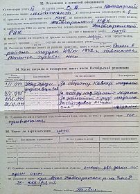 Список наград