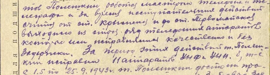 Выписка из наградного листа