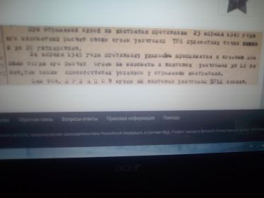 Данные в учётной картотеке.