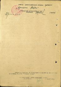 Наградной лист к Приказу № 06н ком арт-рией 96 СБК от 31.05.45 г.(стр. 2)