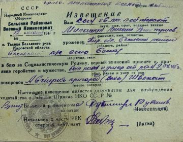 Извещение