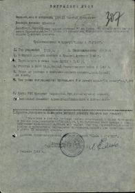 Наградной лист