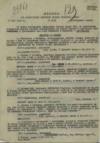 Приказ 455 минометному Минскому ордина Суворова полку № 07/н от 25 мая 1945 г.