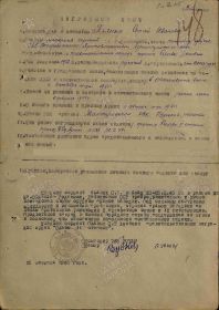 Наградной лист Орден Славы II степени