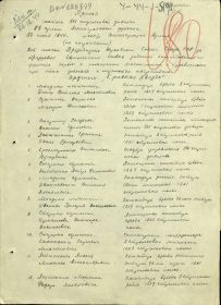 Наградные документы