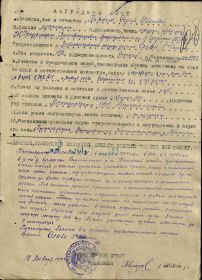 Наградной лист Орден Славы III степени