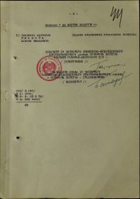 Наградной лист. Медаль За боевые заслуги