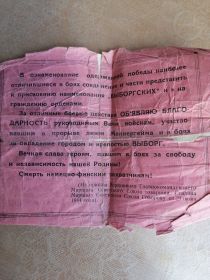 Участнику боев