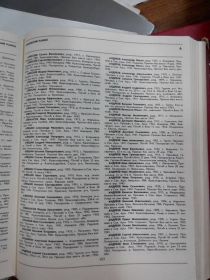 421 страница 7 тома Книги Памяти Саратовская область, Турковский район
