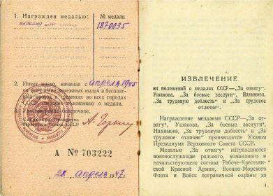 ПРИКАЗ от 22 марта 1945 года № 01/н по 322 Гвардейскому стрелковому полку 103 Гвардейской стрелковой дивизии