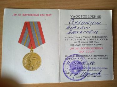 Удостоверение