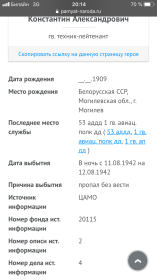 Архив ЦАМО