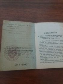 Военный билет.