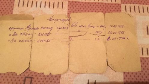 Награды