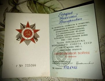 Удостоверение