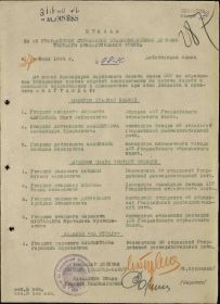 Орден Славы III степени. Приказ о награждении