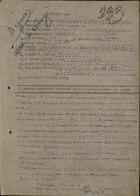 Наградной лист &quot;За отвагу&quot;