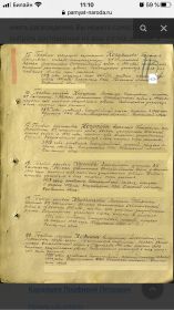 Наградной лист