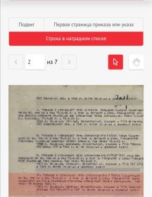 Приказ номер 12/н от 23.04.1945