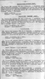 Приказ об исключении из списков пропавших без вести