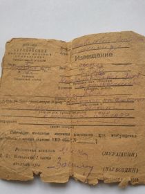 Извещение о безвести пропавшем