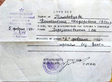 Справка