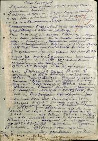 Автобиография, стр.1