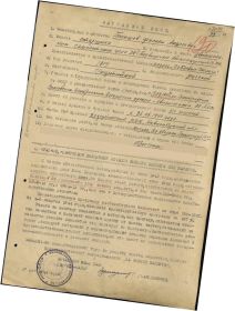 наградной лист