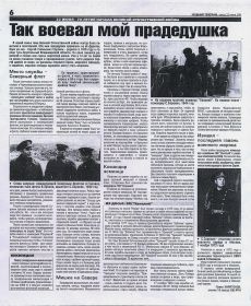 Газета "Уездный телеграф" от 22.06.2011