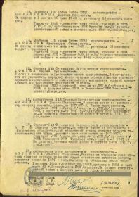 Приказ подразделения № 12/н от 29.06.1943 г.