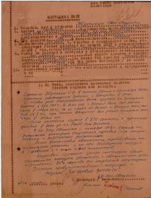 Наградной лист &quot;Медаль за боевые заслуги&quot;