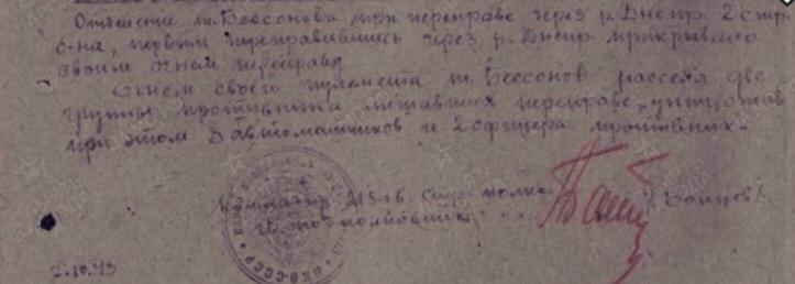 Наградной лист