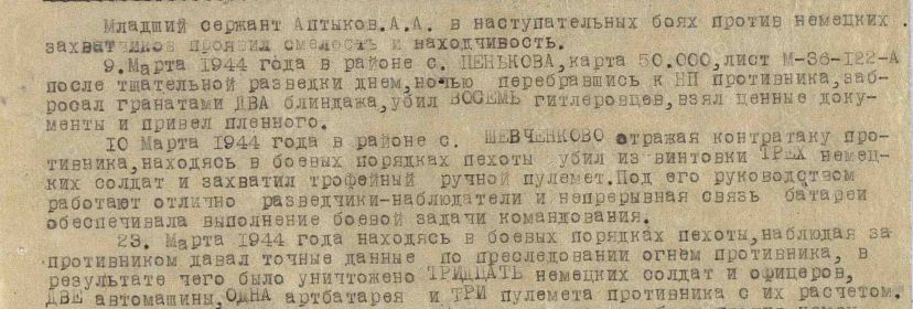 Боевой подвиг