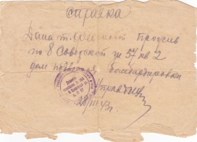 Дом подвергся бомбардировке