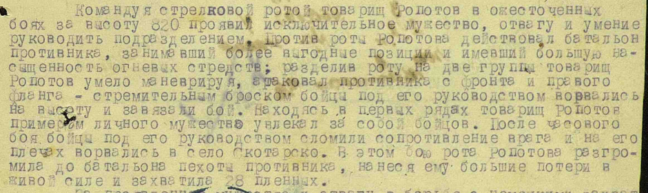 Подвиг, за который мой дед получил Орден Красного Знамени 03.11.1944