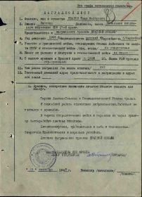 Иванов Иван Федорович - Медаль «За боевые заслуги» - наградной лист