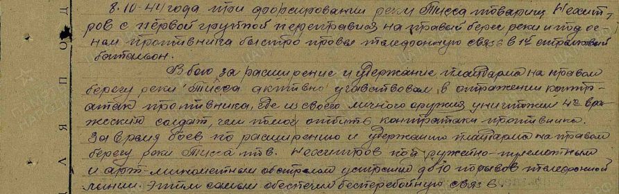Орден красной звезды. Описание подвига