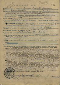 Наградной лист к Приказу ком арт-ей 70 Армии № 035н от  04.06.45 г (стр. 1)