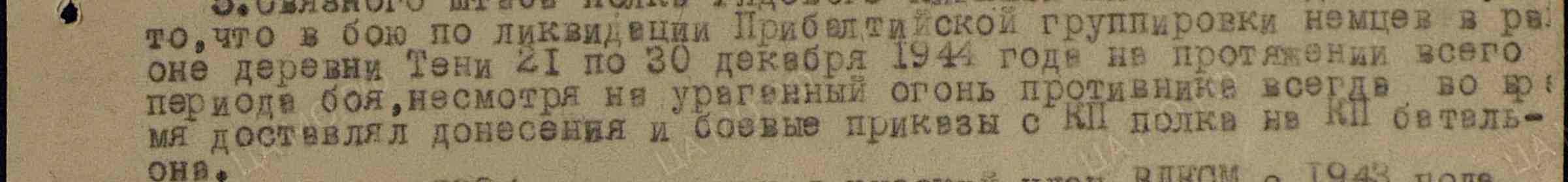 Выписка из приказа