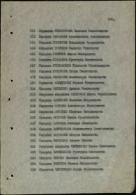 Указ Президиума Верховного Совета Союза ССР о награждении