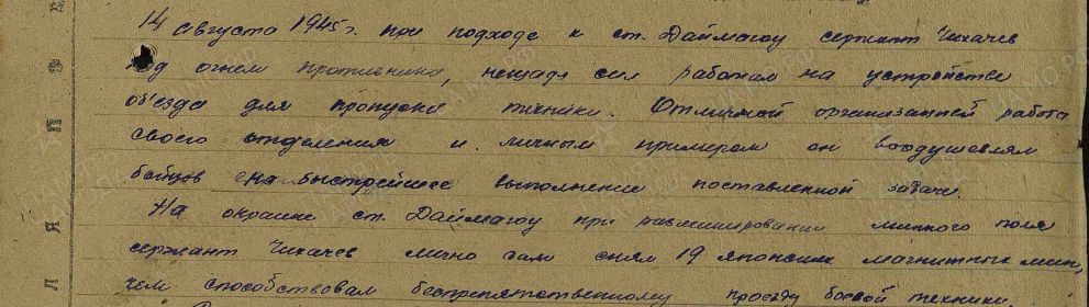 Ордин Славы III степени. Описание подвига