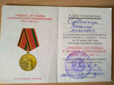 Удостоверение