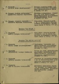 Наградной лист ОрденКрасной звезды