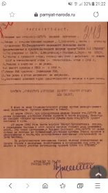 Наградной лист