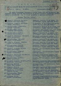 приказ о награждении