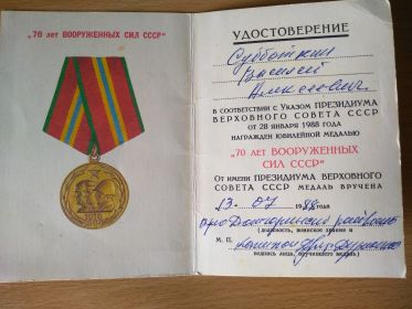 Удостоверение