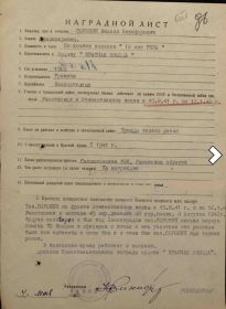 Наградой лист